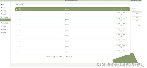 基于Django的圖書在線銷售系統(tǒng)設(shè)計與實現(xiàn)